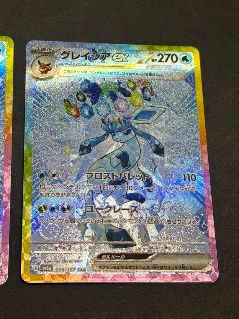 グレイシアex SAR SV8a テラスタルフェスex 206/187 2枚