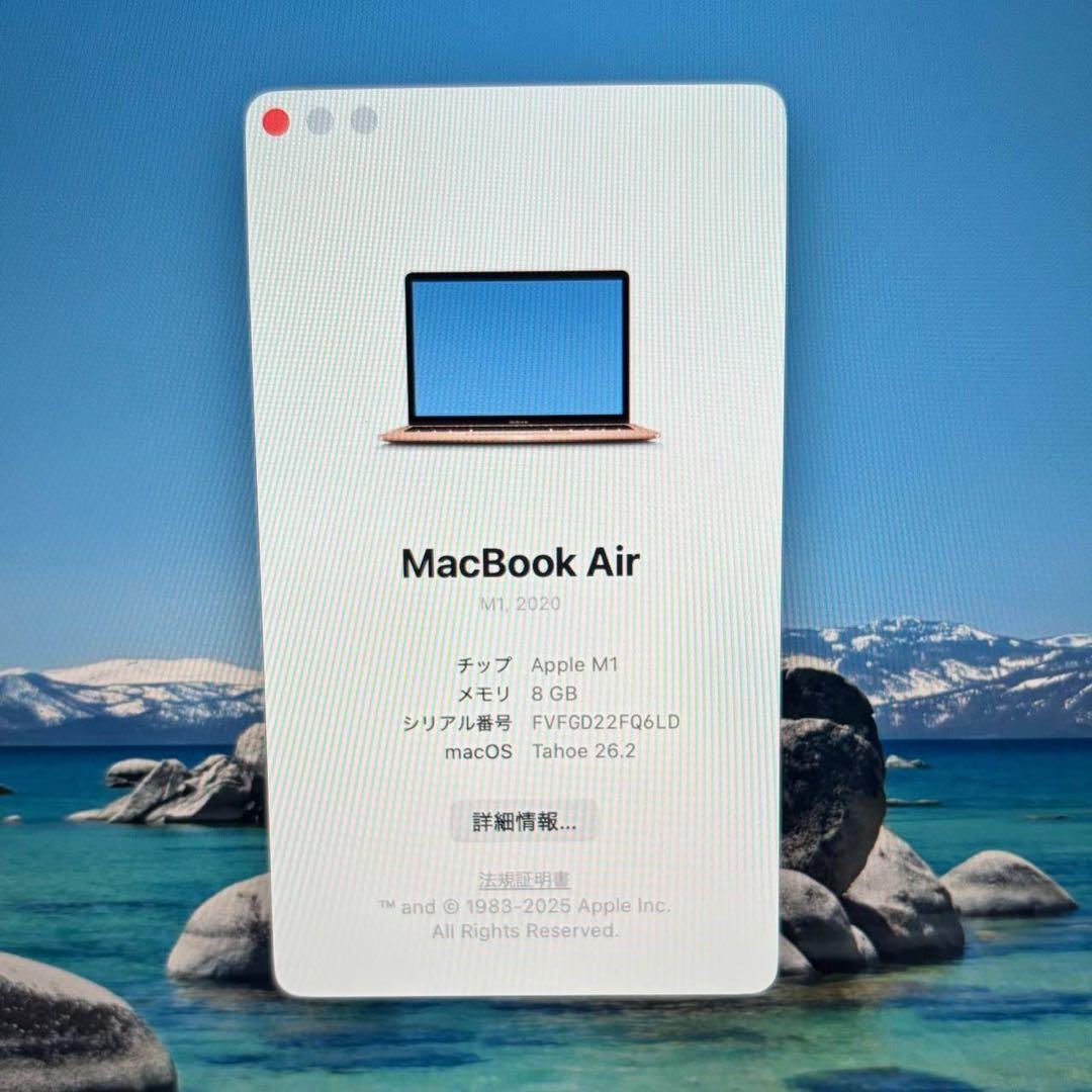 MacBook Air 【2020年 M1】 13インチ 512GB 8GB