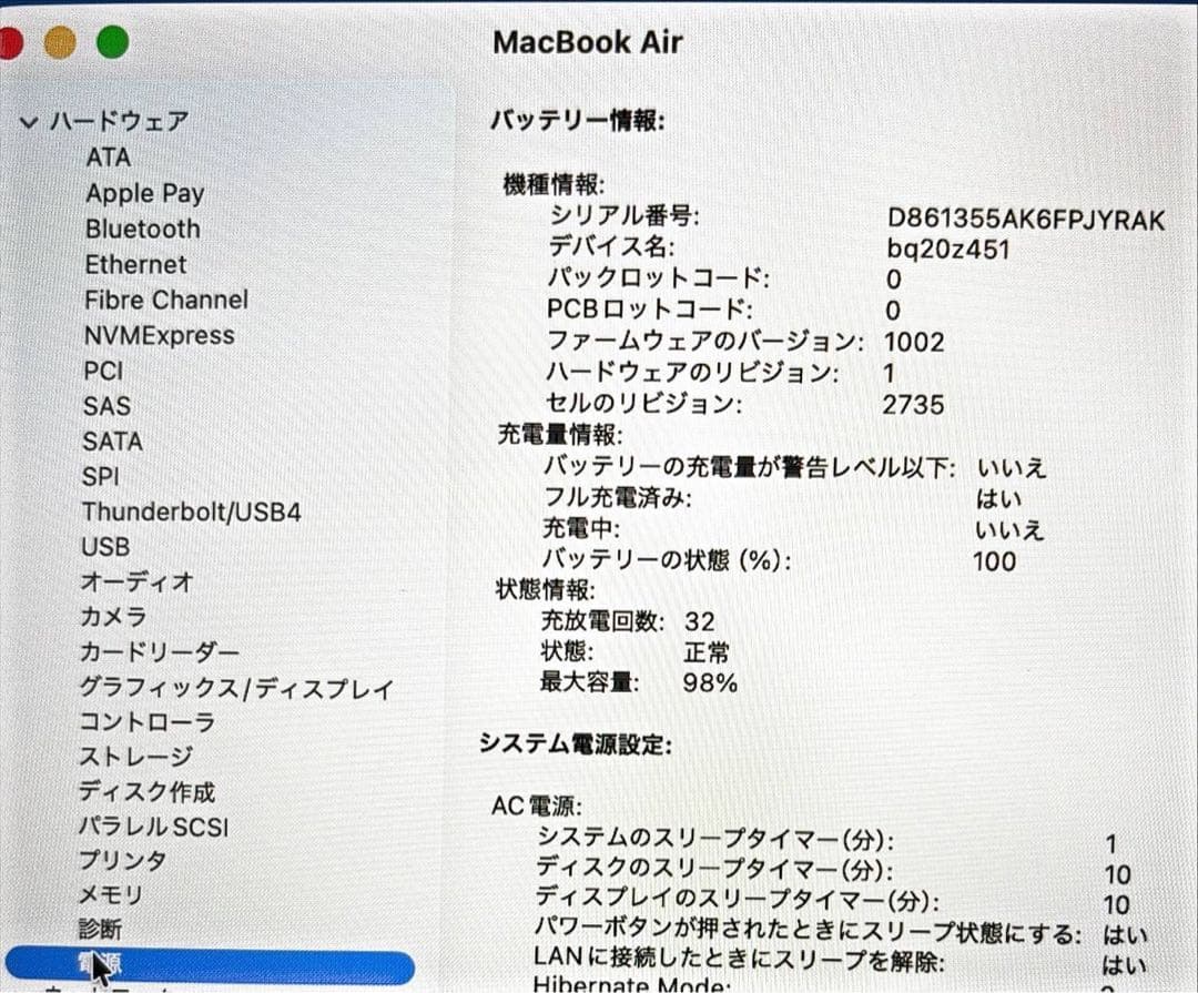 MacBook Air 【2020年 M1】 13インチ 512GB 8GB
