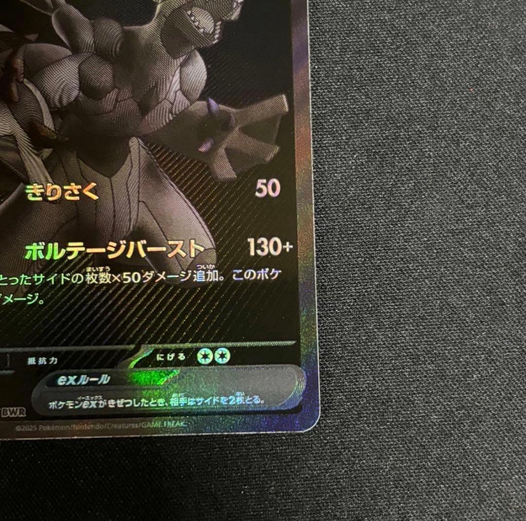 ポケモンカード ゼクロムex ブラックボルト BWR