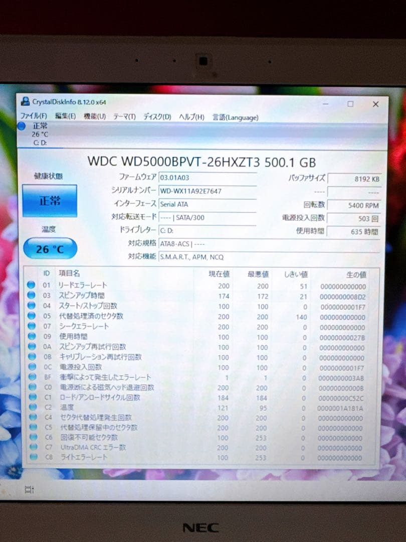 NEC LaVie Win10/8GB/500GB✨すぐ使える✅