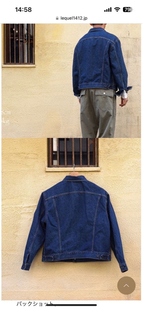 CIOTA 4 Pockets Denim Jacket 定価39600円