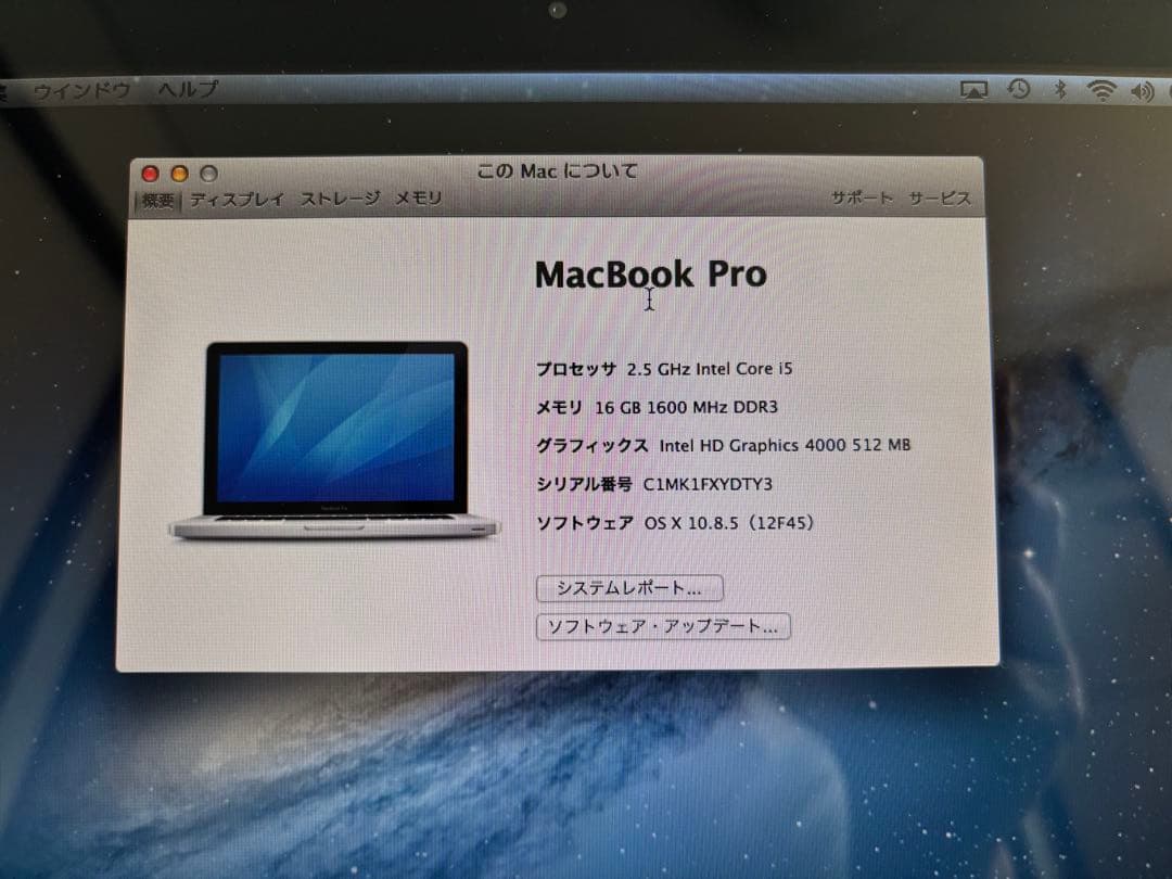 MacBook Pro13インチ MD101J/A SSD1TB メモリ16GB