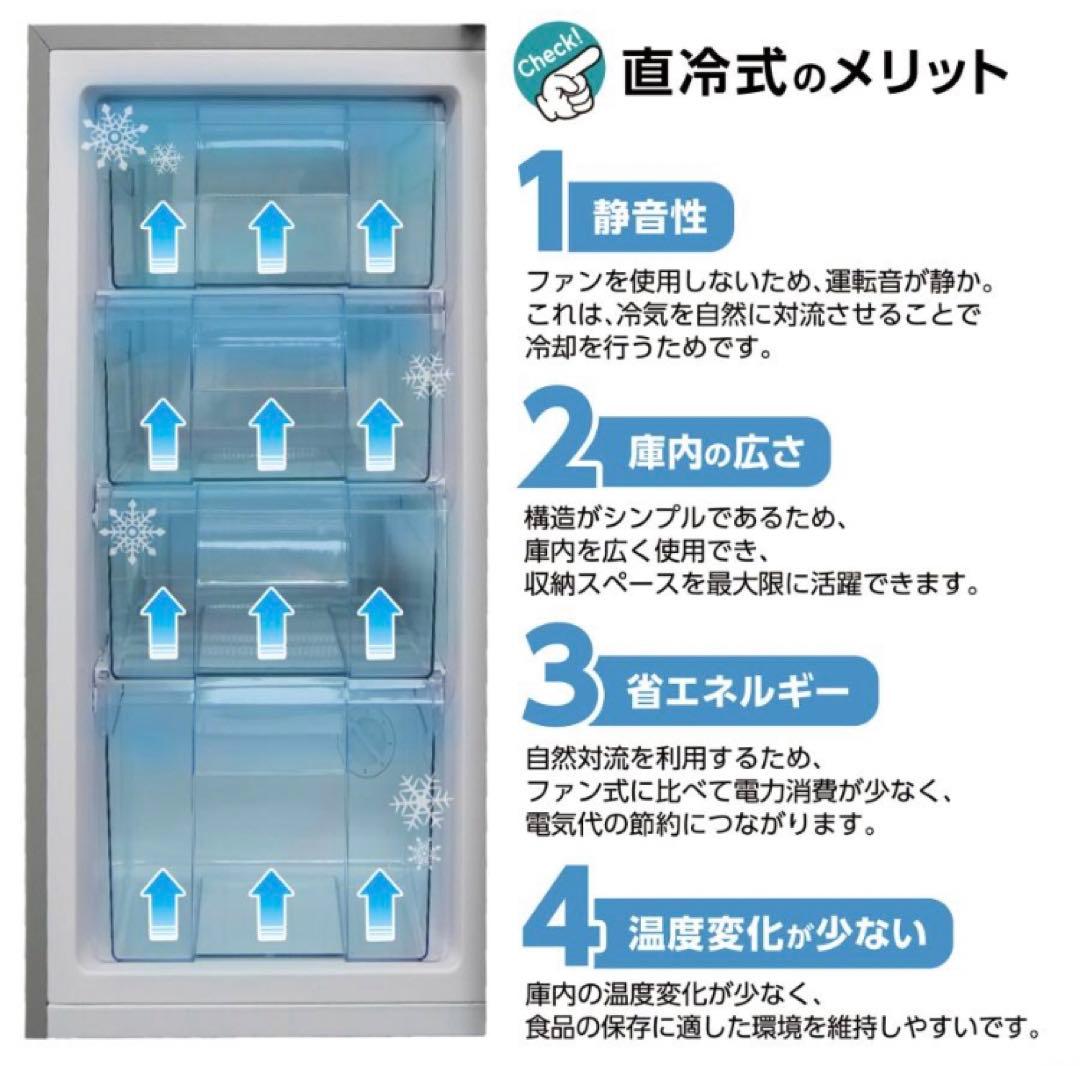 小型 家庭用 省エネ 前開き 60L 高さ80cm 幅40cm 以上 縦型