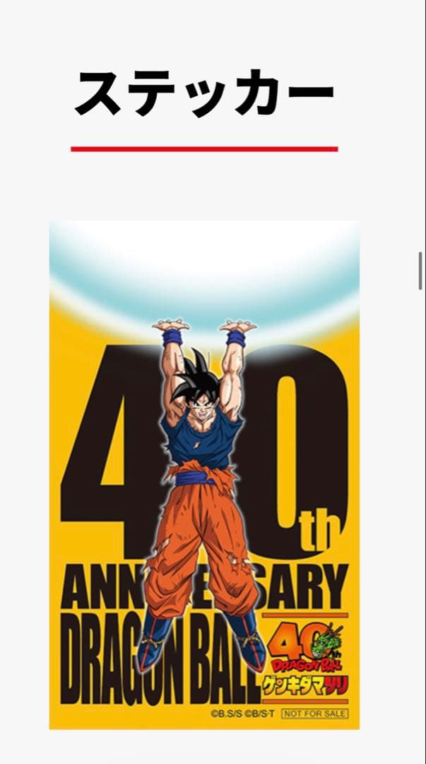 【限定】ドラゴンボール ゲンキダマツリ 入場者特典3種