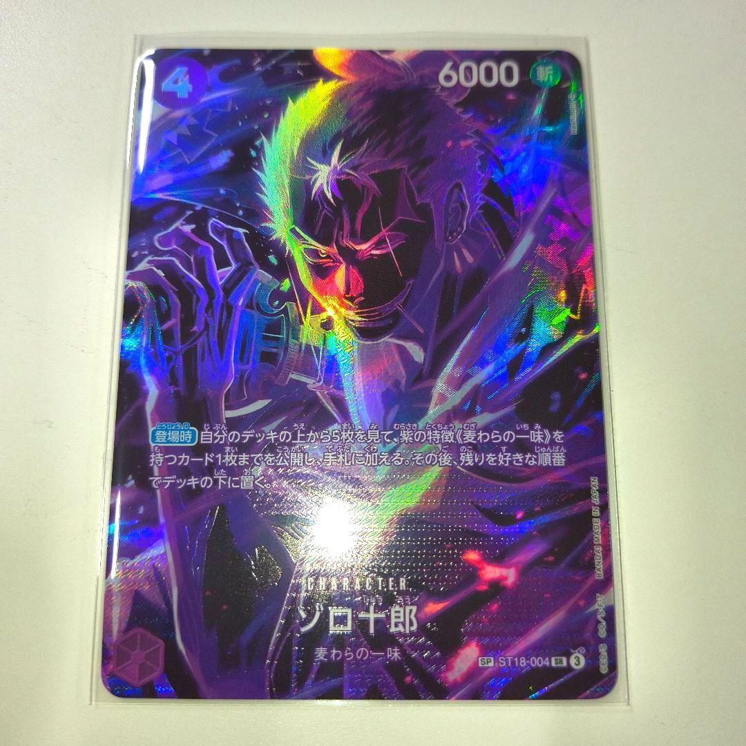 a*a様 ゾロ十郎 SR SP(スペシャルカード) ST18-004