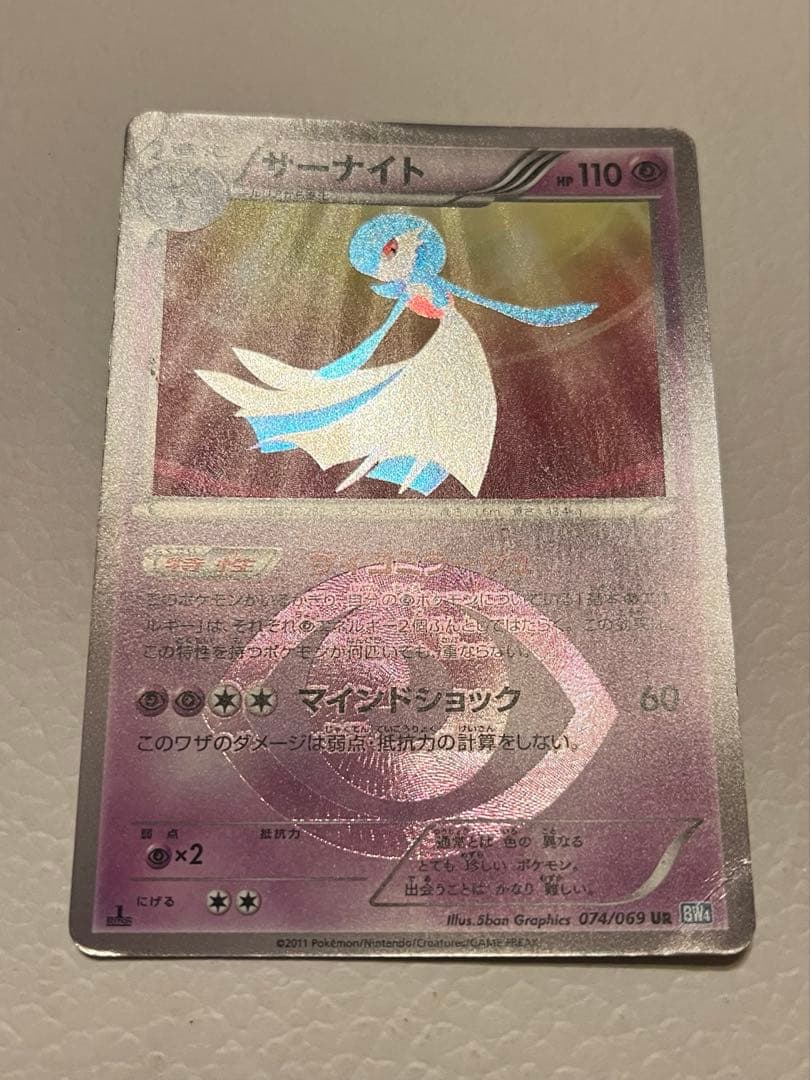 サーナイト UR BW4 ダークラッシュ 074/069