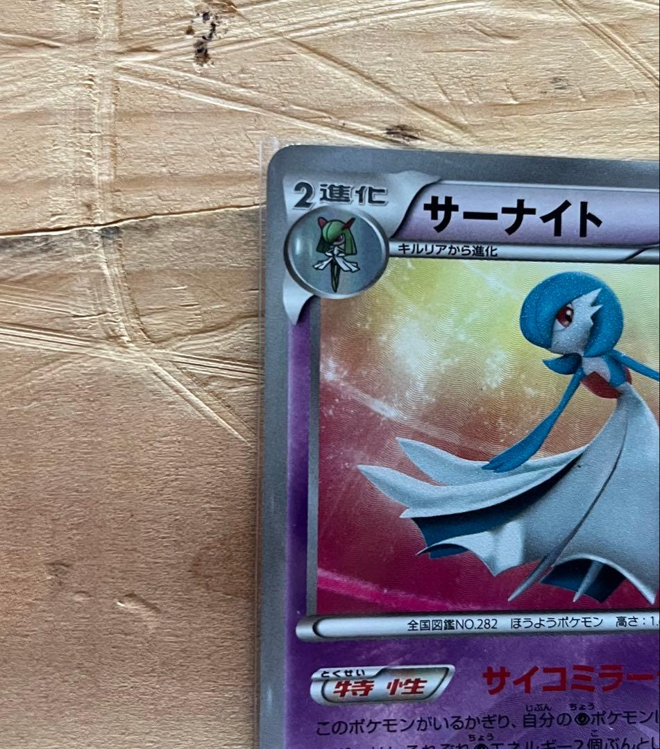 サーナイト UR BW4 ダークラッシュ 074/069