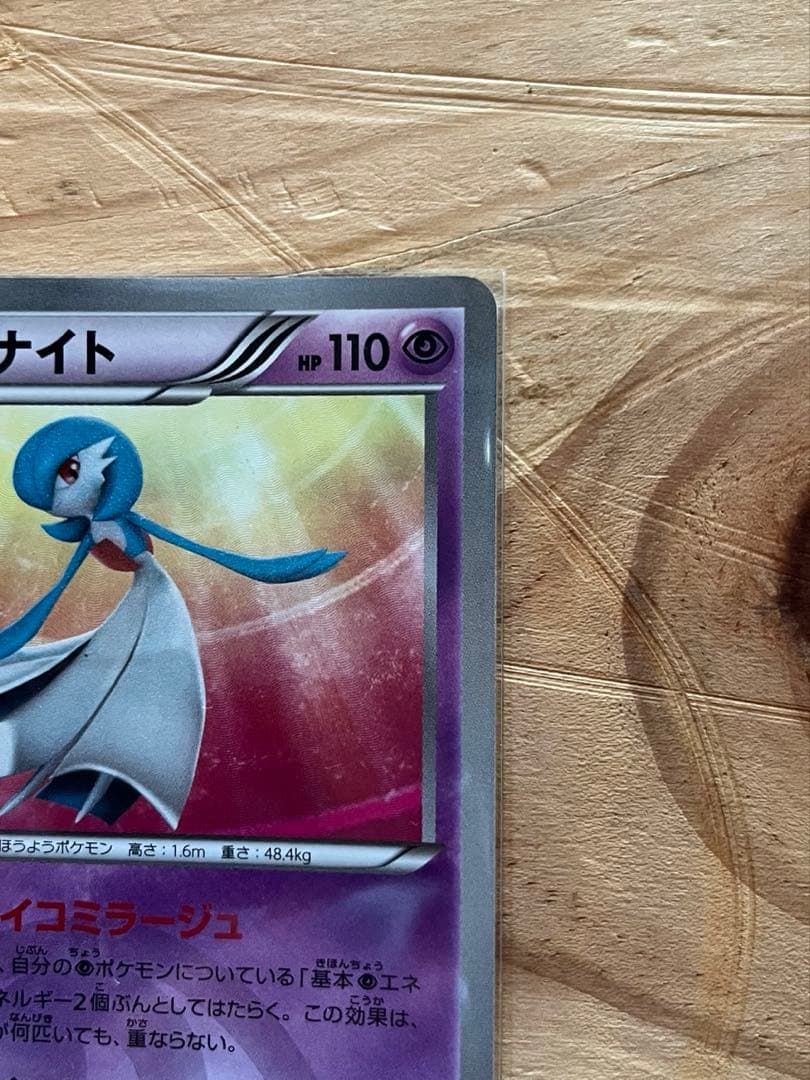 サーナイト UR BW4 ダークラッシュ 074/069