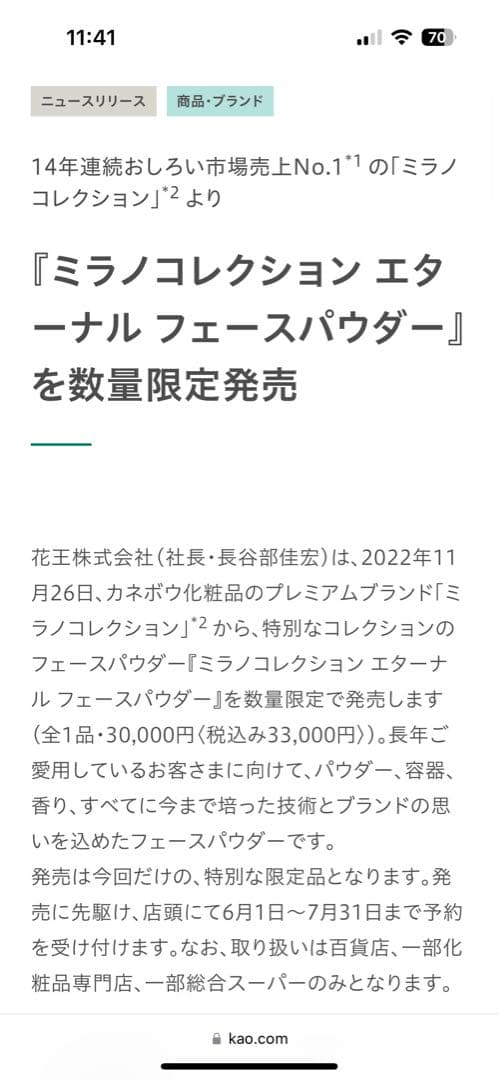 カネボウ　定価3.3万　資生堂 Dior シャネル　エルメンス　限定