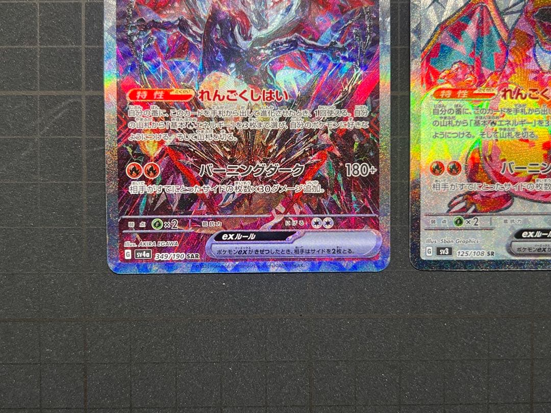 g*g様 【訳あり】SAR SV4a 349/190 SR SV3 125/10