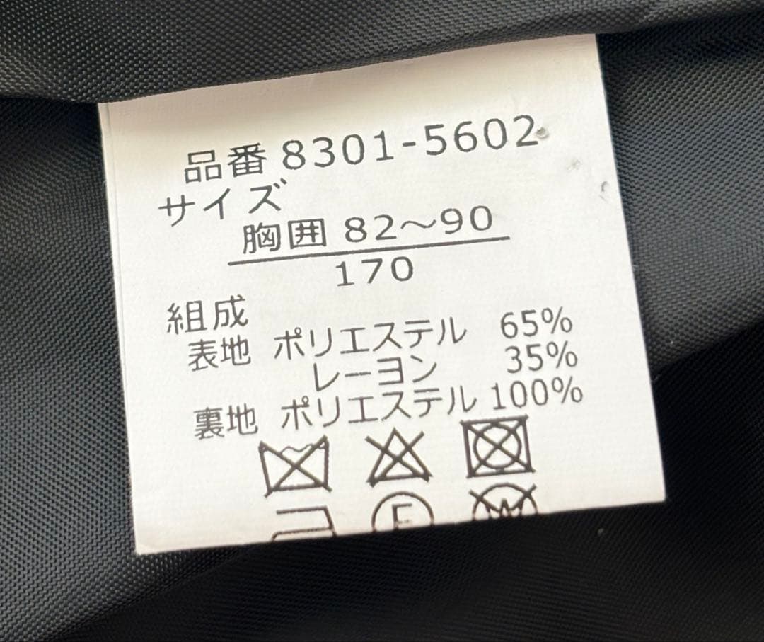 クリーニング済 CHOPIN ショパン ベスト付きスーツ 7点セット 170cm