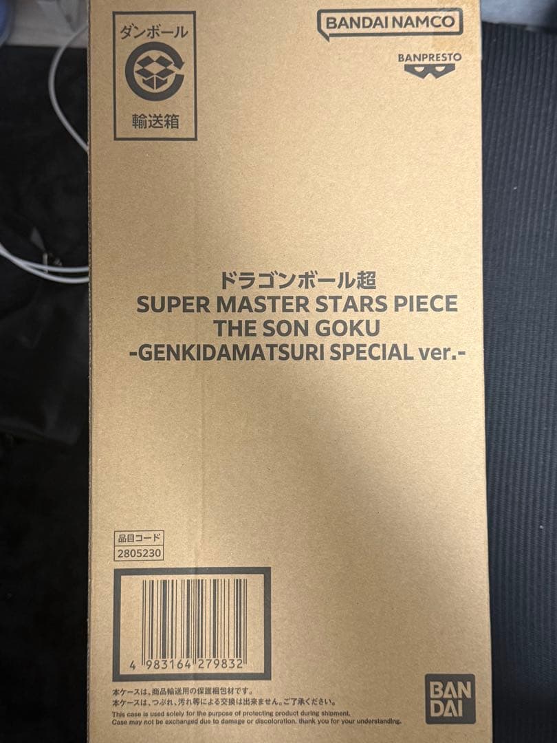 ドラゴンボール　ゲンキダマツリ　孫悟空フィギュア