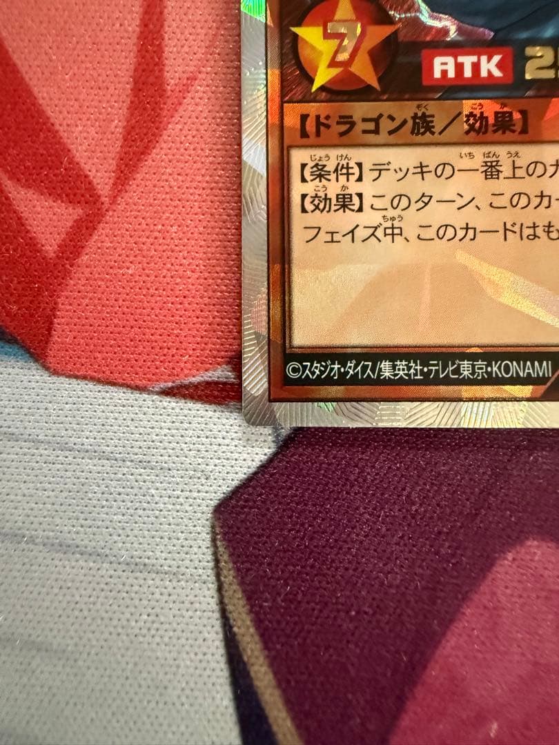 fangu　連撃竜ドラギアス　オバラ