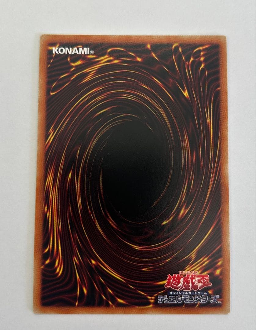 U*7様 遊戯王　究極竜騎士　プリズマ