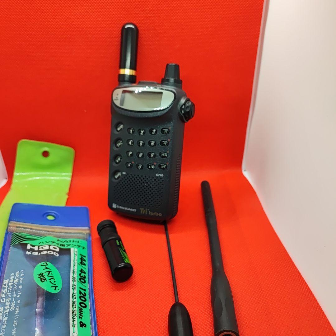 トリプルバンド C710 FMトランシーバー 改造済み　充電スタンド＋おまけ付き