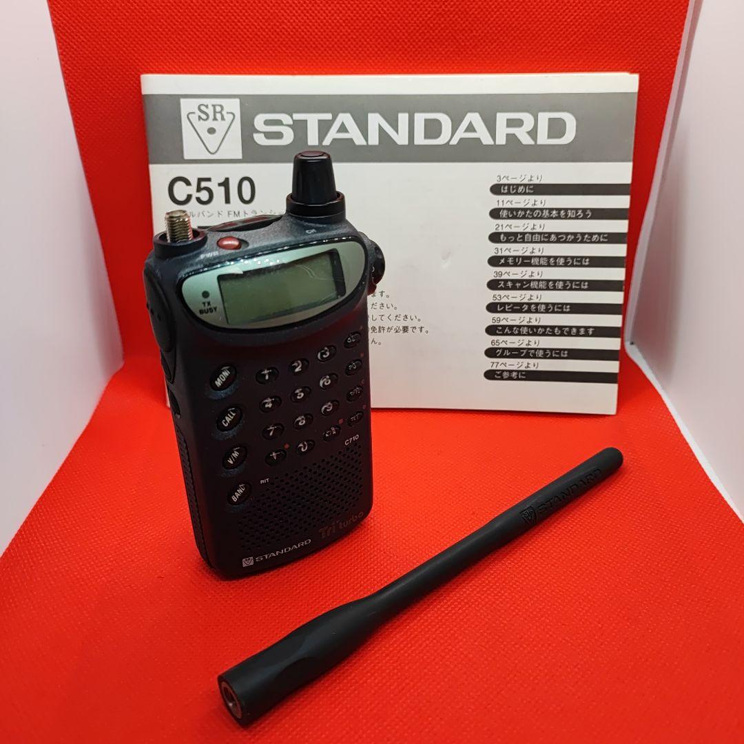 トリプルバンド C710 FMトランシーバー 改造済み　充電スタンド＋おまけ付き