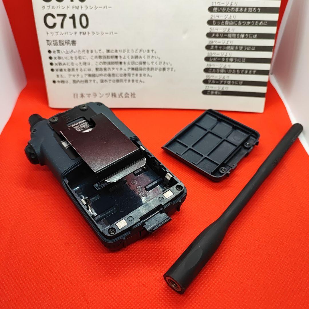トリプルバンド C710 FMトランシーバー 改造済み　充電スタンド＋おまけ付き