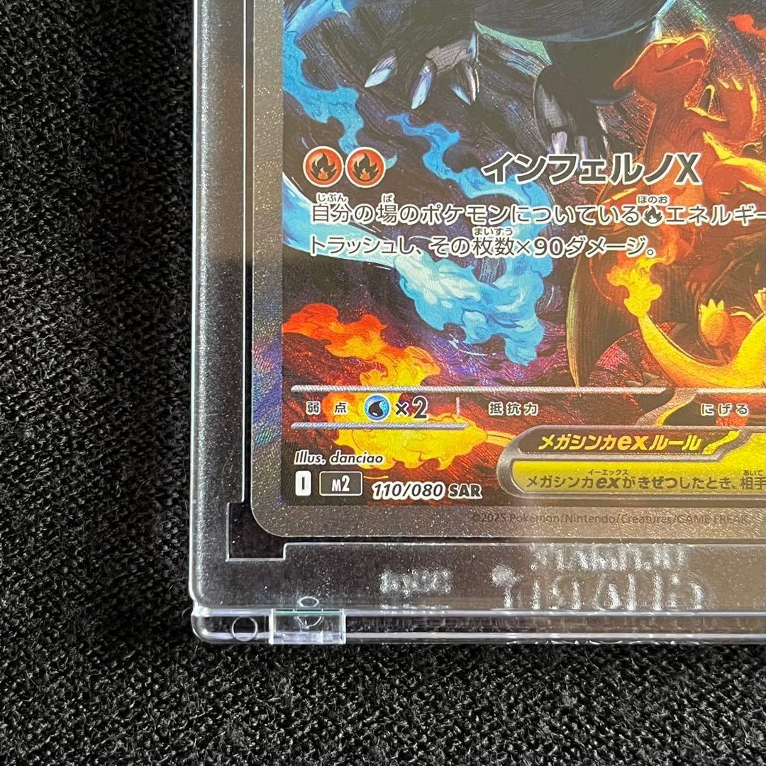 メガリザードンex SAR・SR 2枚セット ポケモンカード インフェルノX