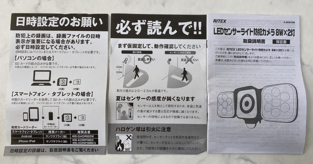 未使用!!LEDセンサーライト防犯カメラ(8W×2灯) 防雨型 C-AC8160