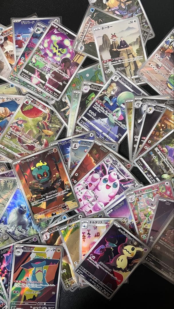 ポケモンカードCHRとAR のみ　まとめ売り　50枚