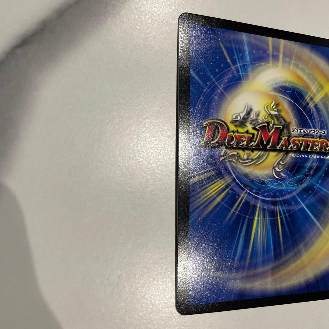 デュエルマスターズ　アビスベル＝ジャシン帝　ブラックジャシン帝　抽選　Win