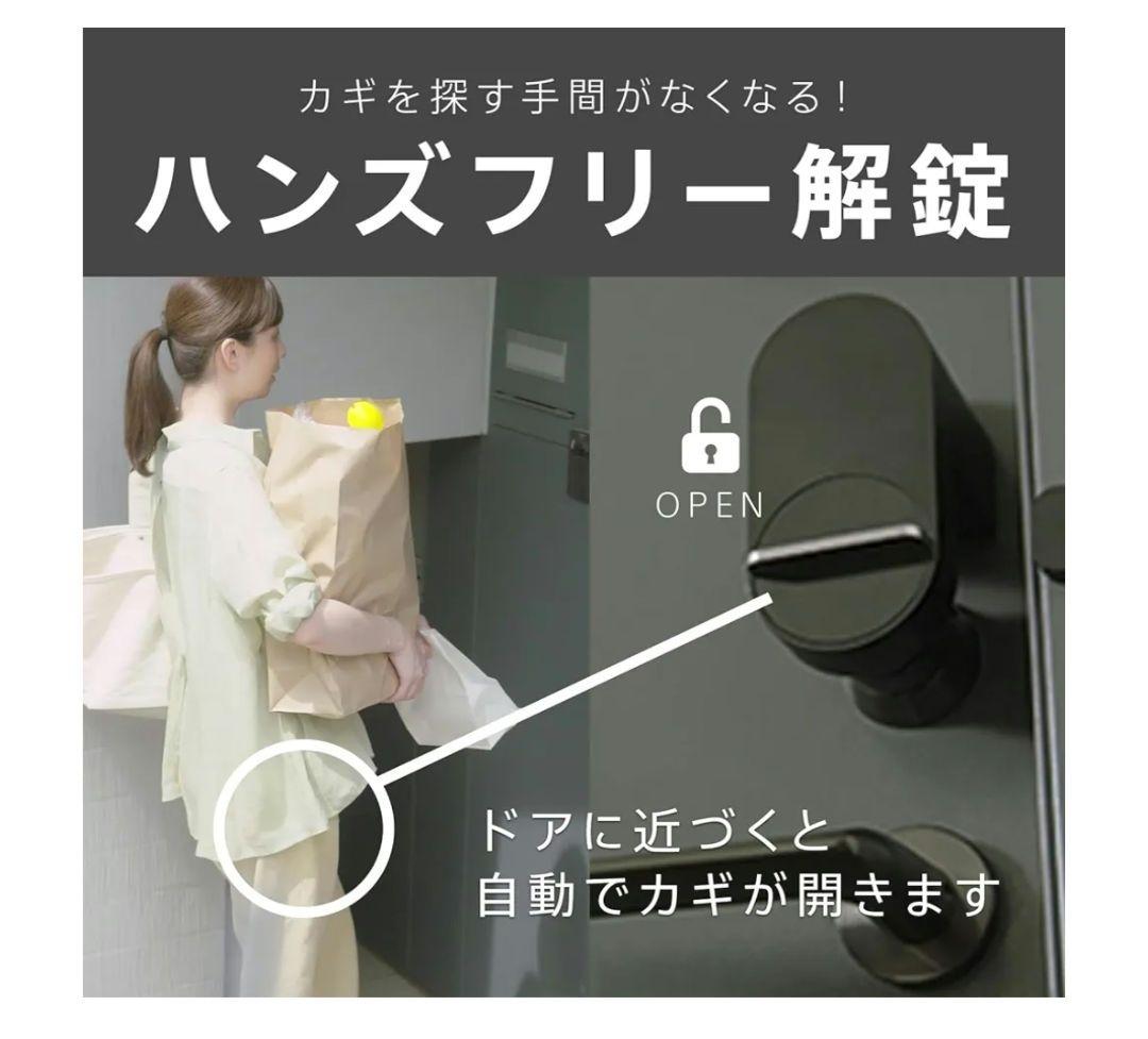 【新品未開封】Qrio Lock Q-SL2 + Qrio Key S セット