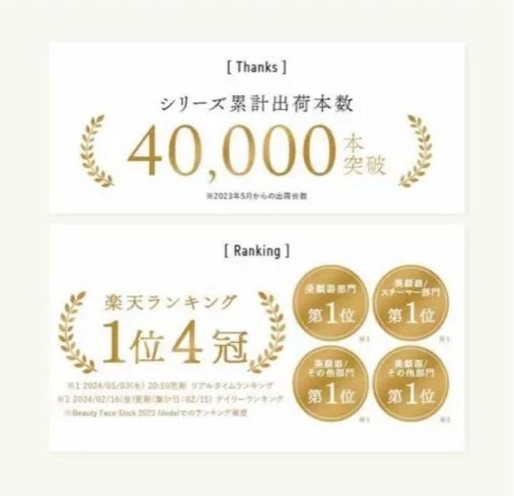 【美品】ステラボーテ Beauty Face Stick 2.0