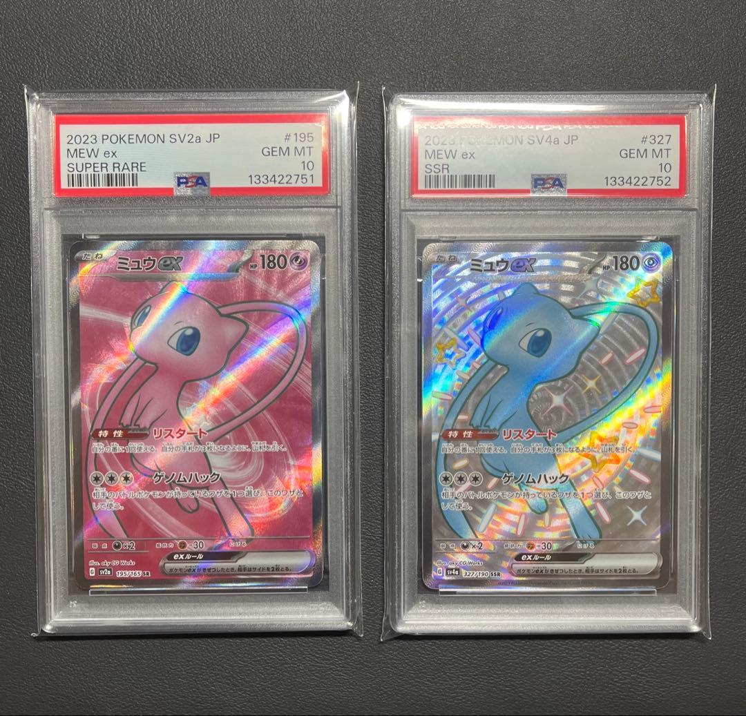 【PSA10連番】 ミュウex SR ミュウex SSR