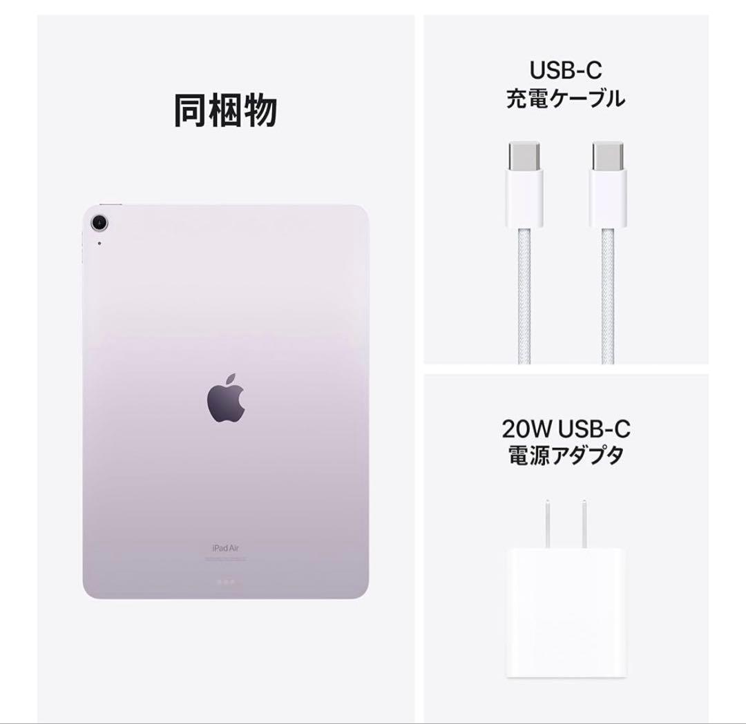 iPad Air 13インチ128GBパープル
