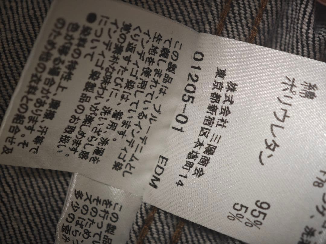 バーバリー デニムジャケット 42サイズ ノバチェック