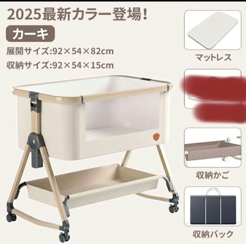 Nijakise ベビーベッド HZDMJ 添い寝ベッド