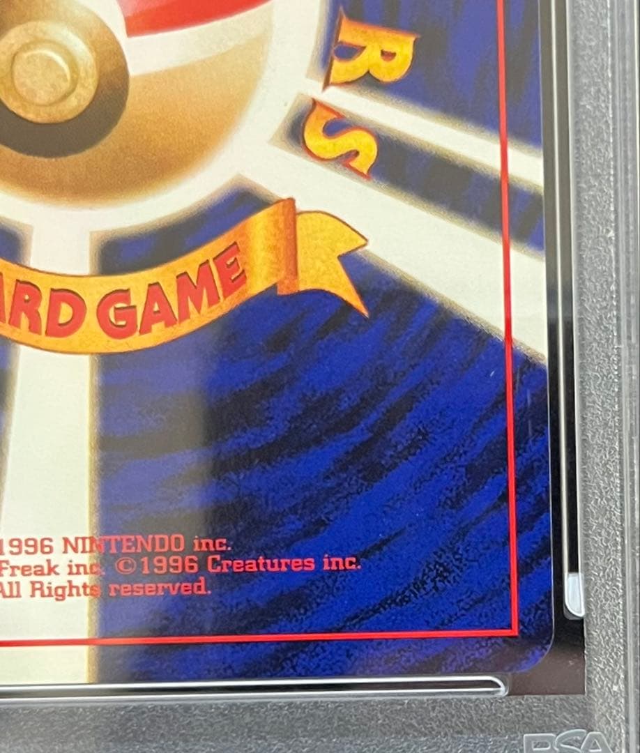 【PSA9】マチスのビリリダマ No.100 LV.12 HP40 旧裏