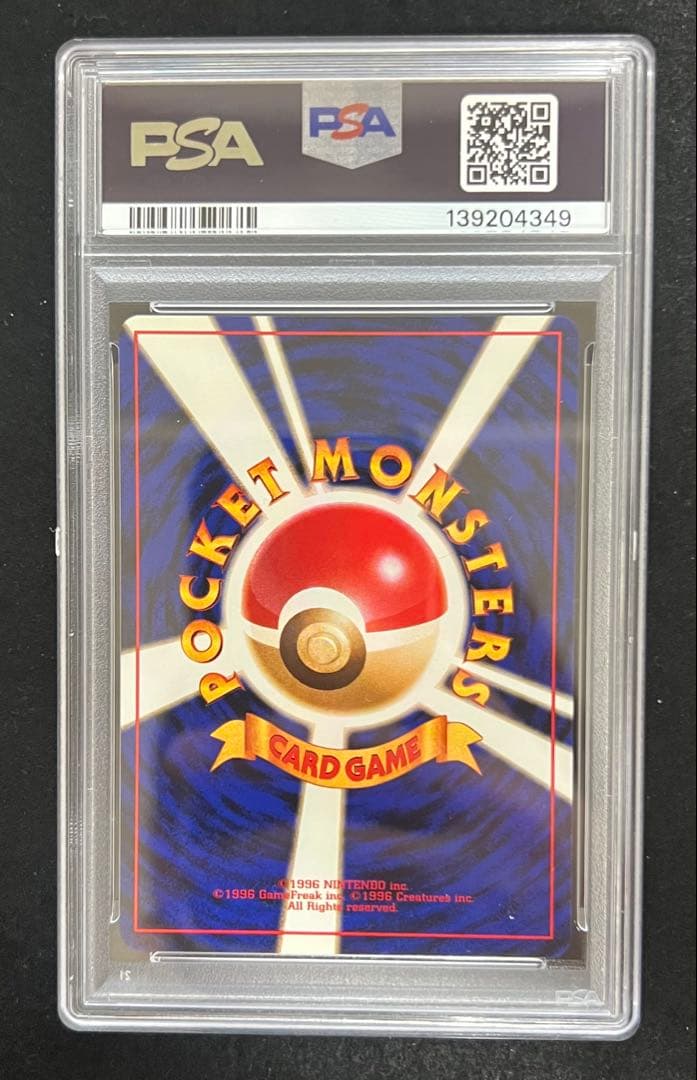 【PSA9】マチスのビリリダマ No.100 LV.12 HP40 旧裏