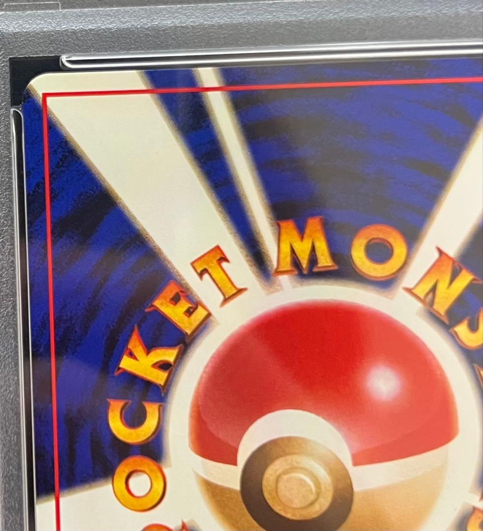 【PSA9】マチスのビリリダマ No.100 LV.12 HP40 旧裏