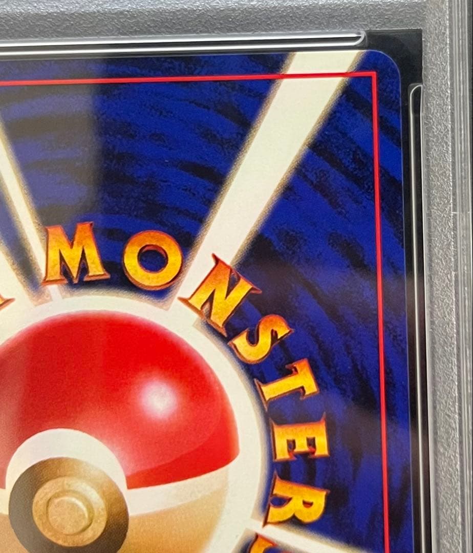 【PSA9】マチスのビリリダマ No.100 LV.12 HP40 旧裏