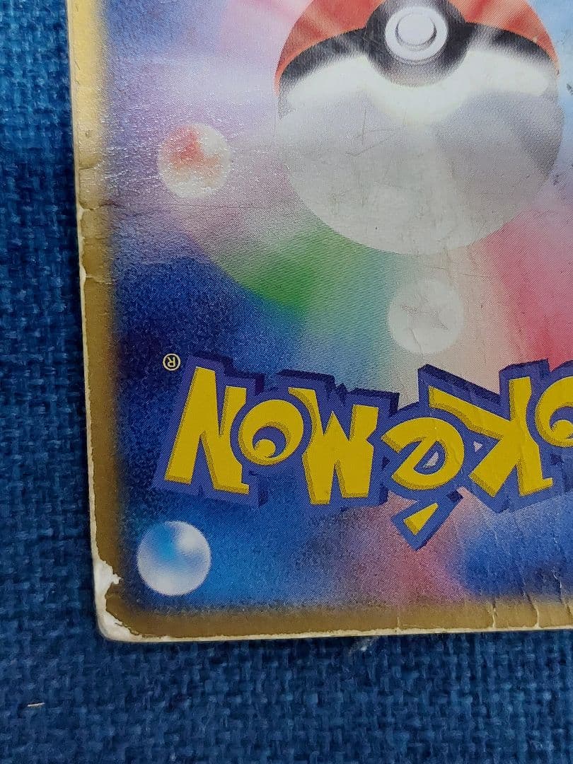 裂空のデオキシス 3D 映画公開記念VSパック