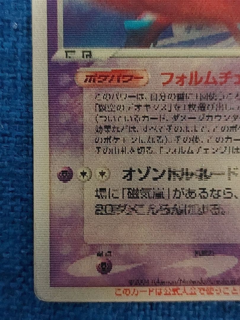 裂空のデオキシス 3D 映画公開記念VSパック