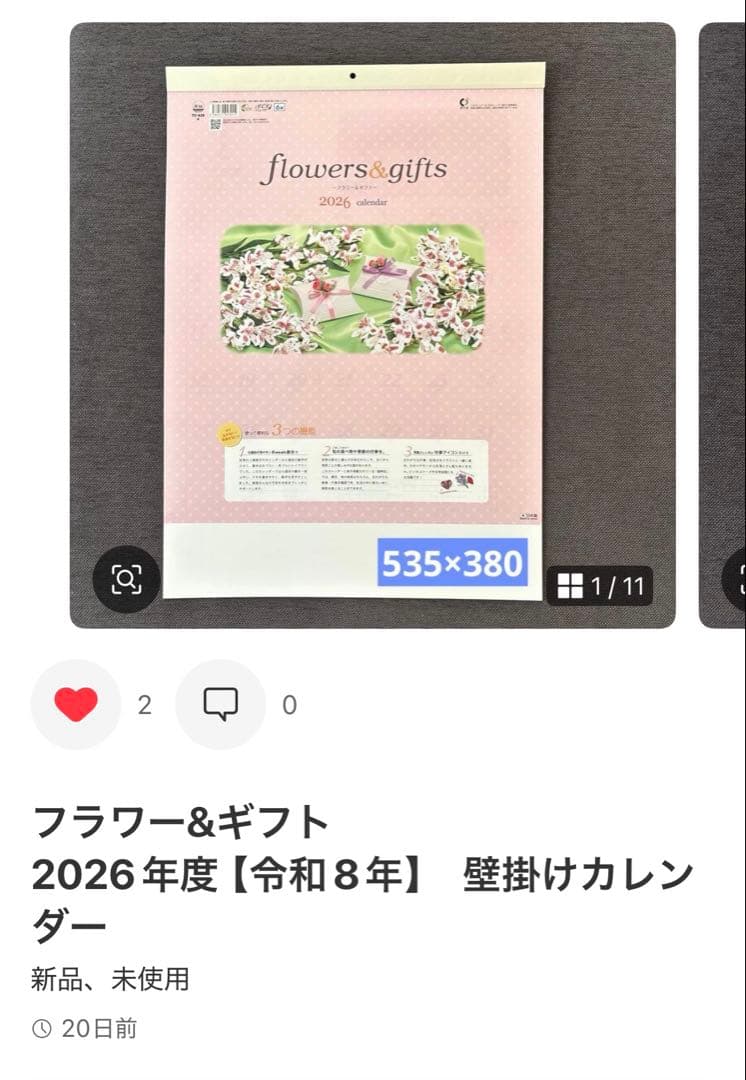 HAPPY EVERYDAY　＋13　2026年度【令和8年】　壁掛けカレンダー