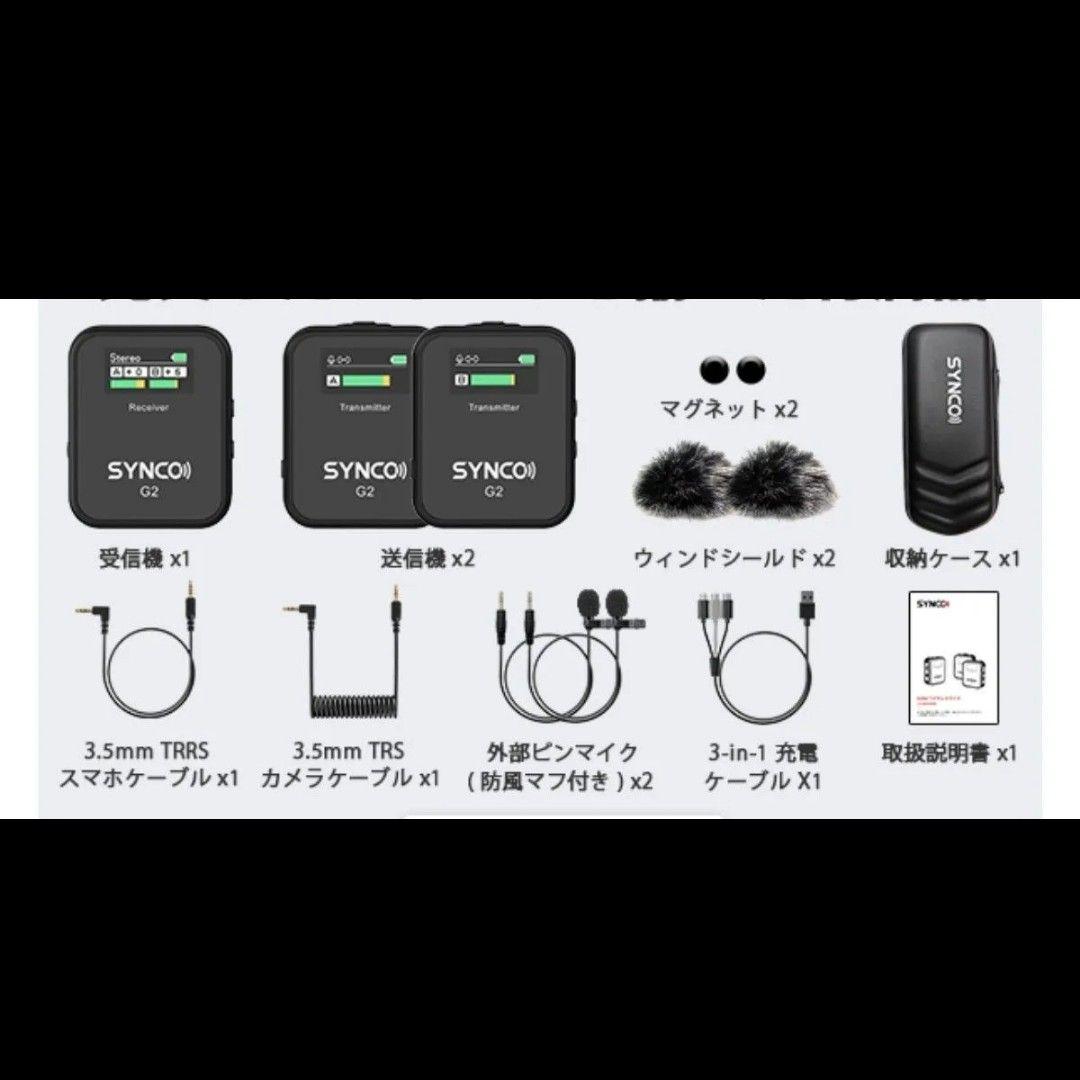 1度試用のみ Synco G2A2 ワイヤレスマイク