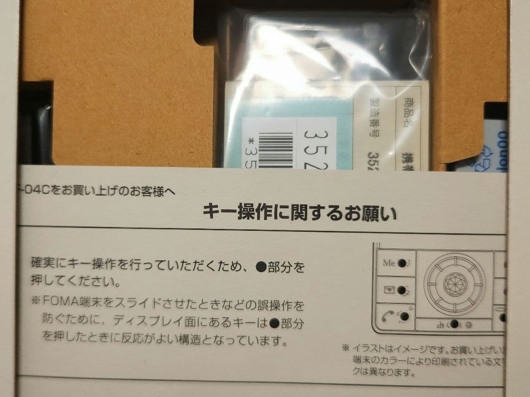 携帯電話本体 docomo STYLE series F-04C