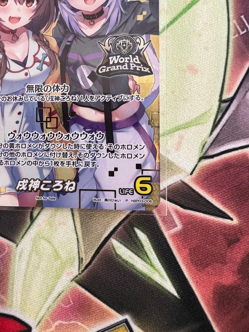 【未開封】ホロライブOCG ホロカ WGP 2nd 記念プロモ 戌神ころね