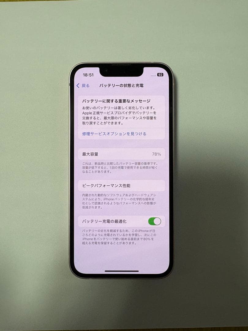 Apple iPhone mini 13 ピンク 本体