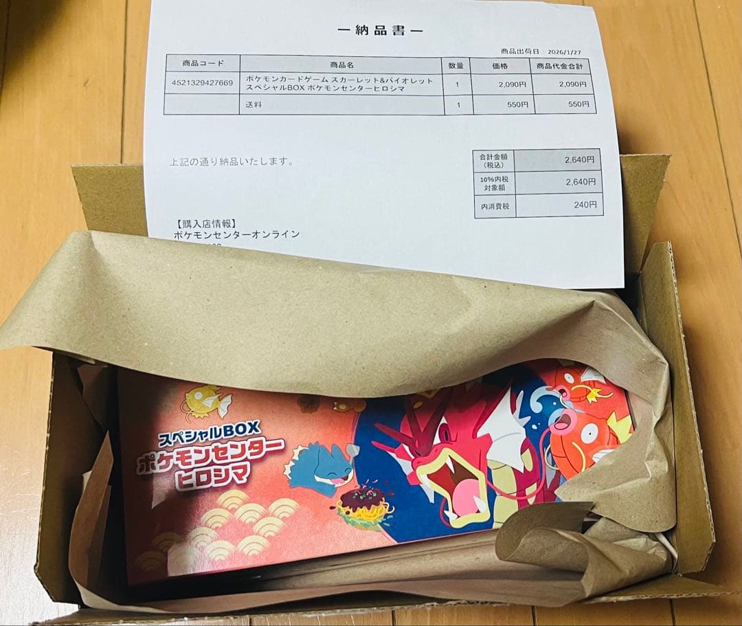 ポケモンカード スペシャルBox ヒロシマ＆オドリドリex sarセット