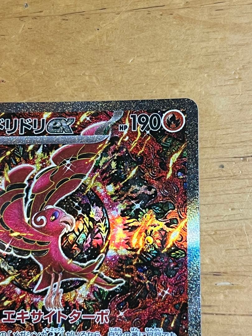 ポケモンカード スペシャルBox ヒロシマ＆オドリドリex sarセット