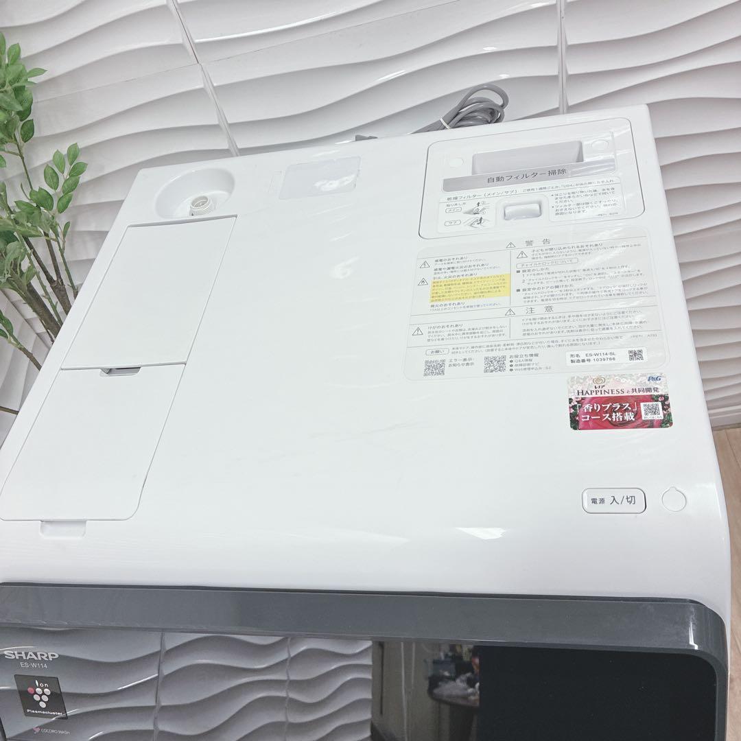 ◇大阪府 神戸市 配達料無料！5ヶ月保証！◇シャープ◇2022年製ドラム式洗濯機