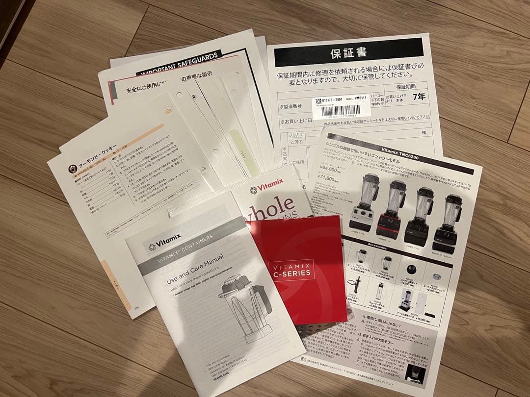 キッチン家電 Vitamix TOTAL NUTRITION CENTER