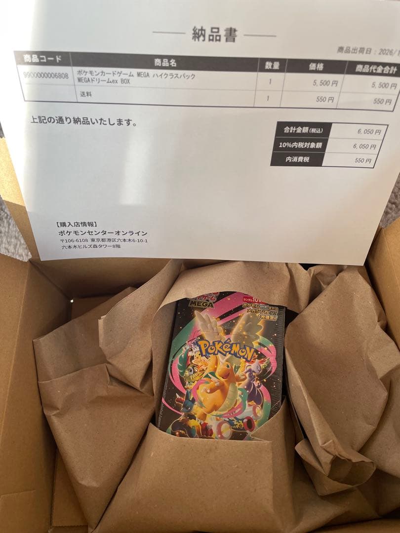 ポケモンカードゲーム MEGA ハイクラスパック　MEGAドリームex BOX