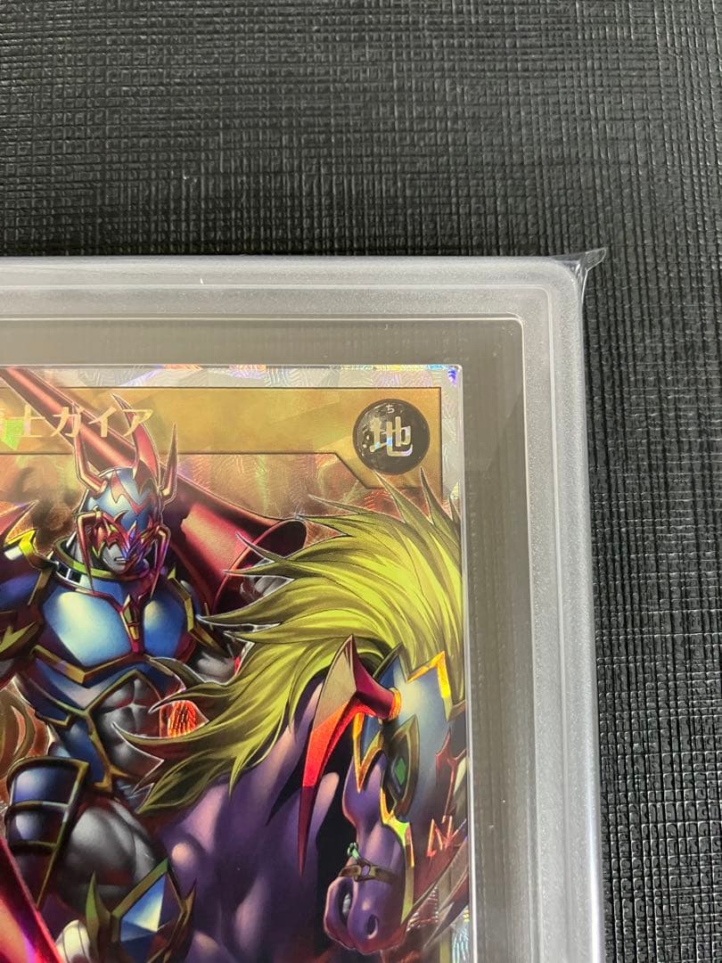 暗黒騎士ガイア ARS10 オーバーラッシュレア 1枚 鑑定書付き