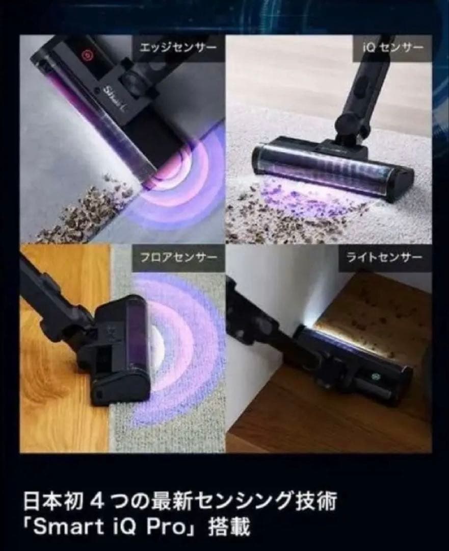 SharkClean Sense iQ ミッドナイトグレー IW2241JGY